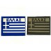 Ελληνική Σημαία ΕΛΛΑΣ PVC Patch